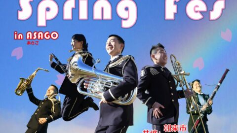 陸上自衛隊第3師団 Spring Fes│和田山ジュピターホール