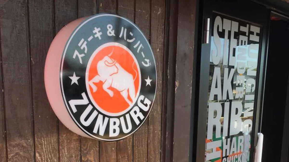 【姫路市】ズンバーグ新店「GARDEN」が砥堀にオープン｜ベリーベリースープ跡