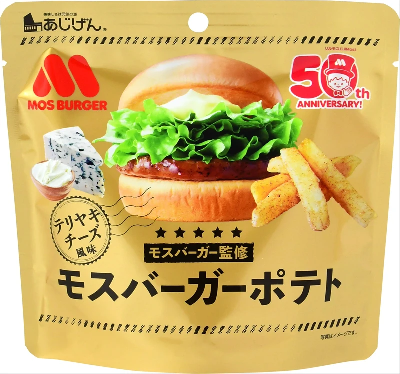 【モス】祝50周年！3種類のコラボレーション商品を発売