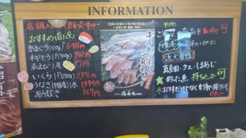 寿司屋で魚が買える！海舟丸で水産物を直接販売│福崎町