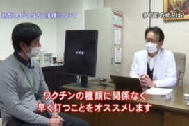 モデルナワクチン検討して！多可町が「大切なお知らせ」