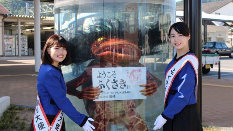 福崎町のイメージアップ活動を行う「ふくさき観光大使」を募集