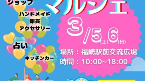 福崎駅前交流広場で「ラポーズマルシェ」特産ビールの試飲会も！福崎町