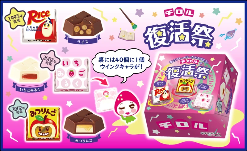 【チロルチョコ】イースター限定♪新商品「チロルの復活祭BOX」が2/28に発売