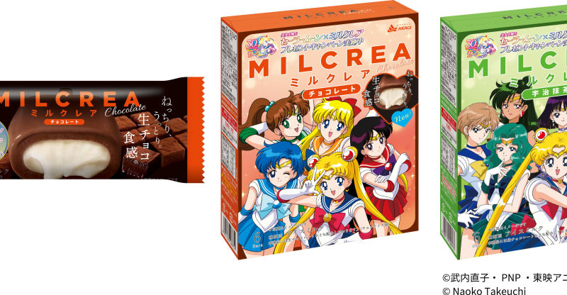 『美少女戦士セーラームーン』とコラボした「MILCREA（ミルクレア）」が2月28日より数量限定で全国発売