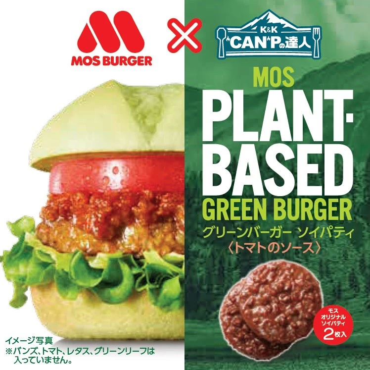 【モス】祝50周年！3種類のコラボレーション商品を発売