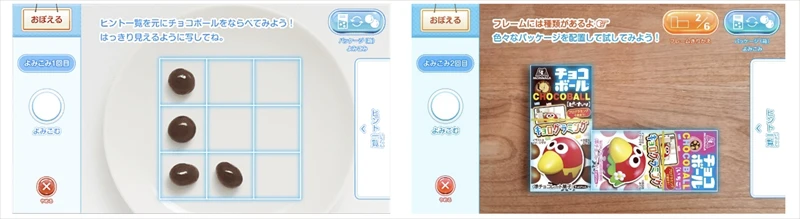 チョコボールを使って楽しくプログラミング体験！『キョログラミング』が公開