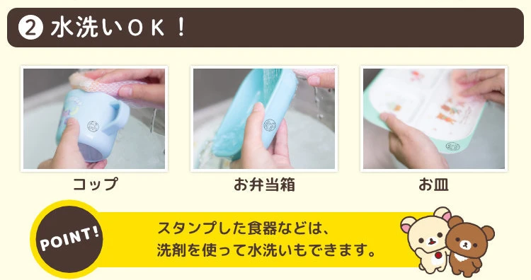 持ち物にポン！と押すだけ。「リラックマ もちものスタンプ」の予約が開始