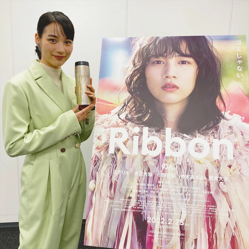 【タイガー】映画「Ribbon」とコラボした、のんさん監修オリジナルデザインのアートボトルが発売