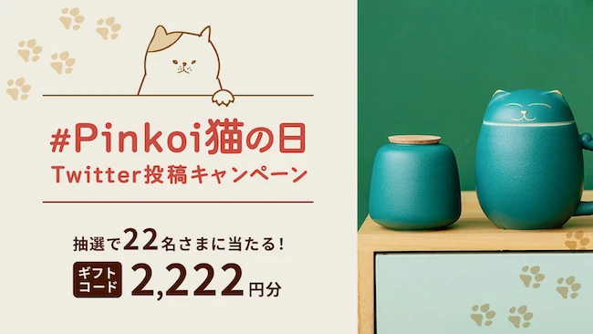 【猫の日】くすっと笑ってほっこり癒されるユニークな猫アイテムが大集合