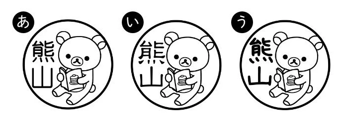 持ち物にポン！と押すだけ。「リラックマ もちものスタンプ」の予約が開始