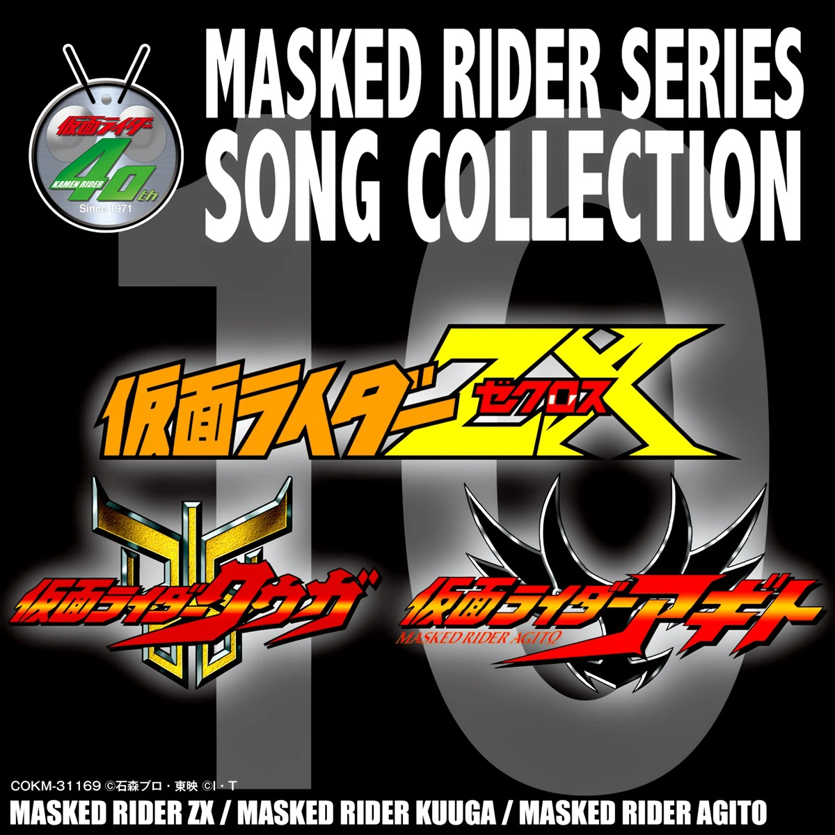 昭和 仮面ライダーの主題歌、挿入歌のストリーミングが解禁｜「仮面ライダー」生誕50周年