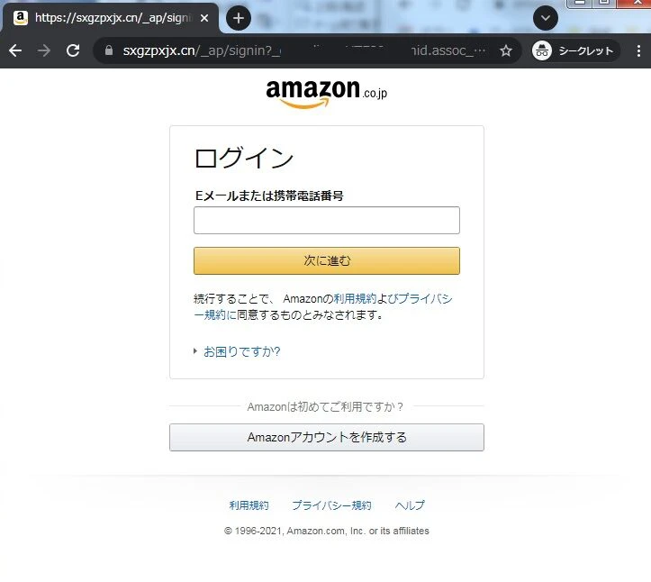 事例 こんな場合はフィッシング詐欺 Amazonプライムの自動更新設定を解除いたしました いいものタウン 兵庫県まんなかエリアのトレンドニュース