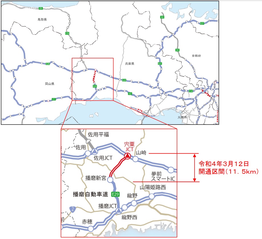 【E29】姫路鳥取線、全線繋がる！播磨新宮ICから宍粟JCTまで11.5kmが開通