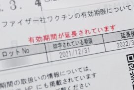 期限切れ、ではないけど赤字が不安。ワクチン3回目