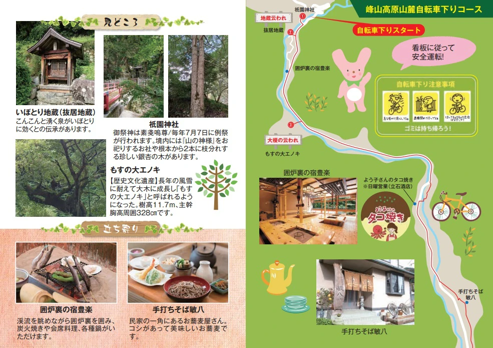 峰山高原山麓コース
