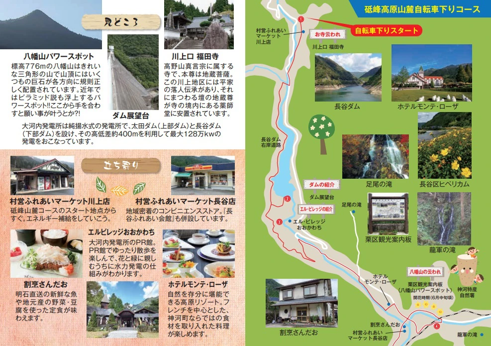 峰山高原山麓コース