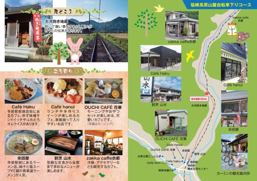 峰山高原山麓コース