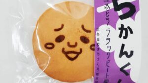 加西産のぶどう使用。どら焼き『らかんくん』の試作品配布会│北条高校