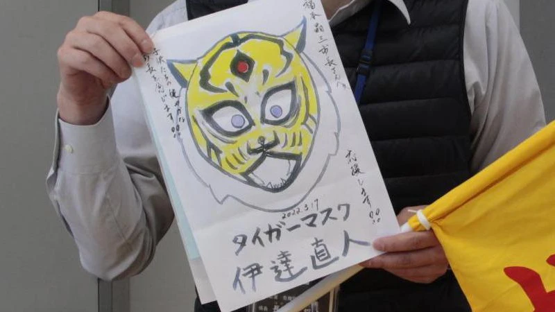 タイガーマスク「伊達直人」から交通安全横断旗100本！宍粟市