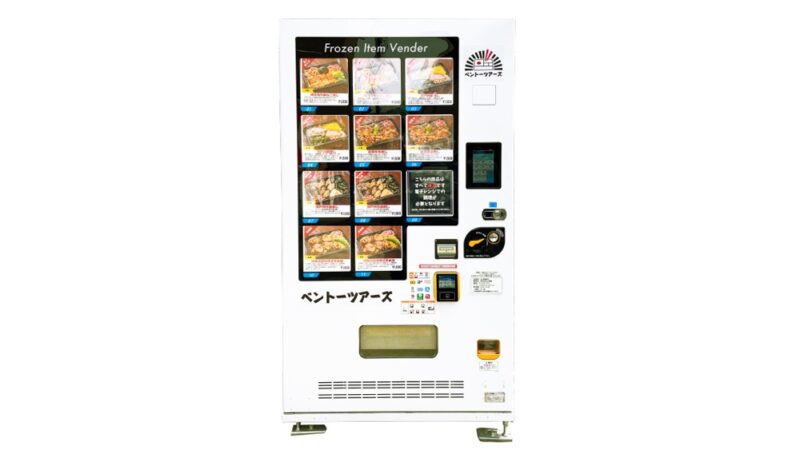 まねき食品の弁当が買える「冷凍自販機」登場。兵庫県の名物をテーマに5種