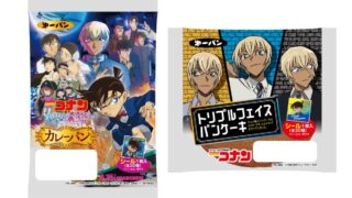 第一パン、アニメ『名探偵コナン』キャラクターをモチーフにした商品を発売