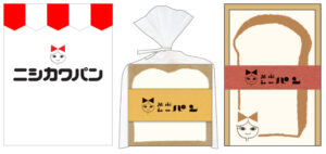 【加古川市】 もうすぐオープンの「加古川ロフト」に地元“ニシカワパン”コラボ文具が登場