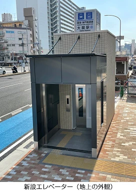 神戸高速線の大開駅にエレベーター、16日から供用開始