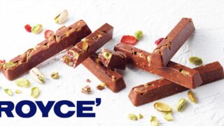 【ロイズ】ピスタチオの魅力をぎゅっと詰めたバーチョコレートや、人気のポテトチップチョコレートの抹茶味が限定で新登場