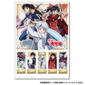 『半妖の夜叉姫』フレーム切手セット販売開始