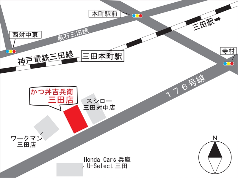 【三田市】神戸三宮の老舗『かつ丼吉兵衛』が3月18日に新店をグランドオープン