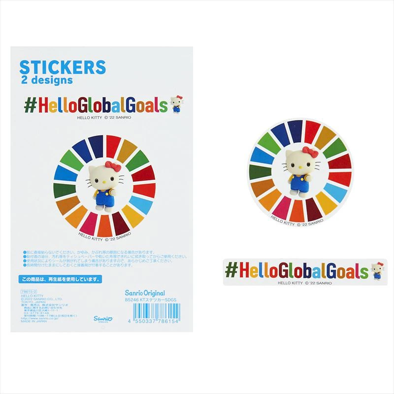 【SDGs】ハローキティと一緒にSDGsの意識を広めよう！3月24日からサンリオにて発売