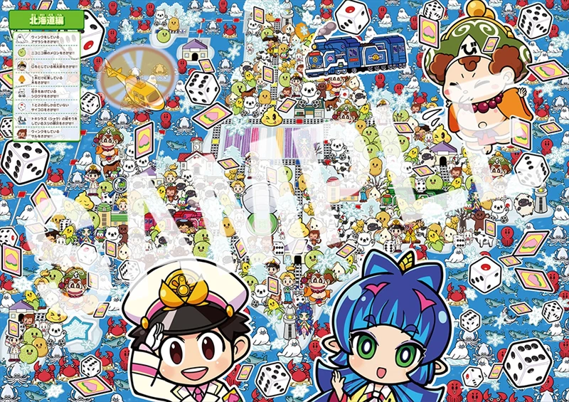 『桃太郎電鉄 ~昭和 平成 令和も定番!~ 』の学べるクイズ本と、探しあそび本の2冊が同時発売