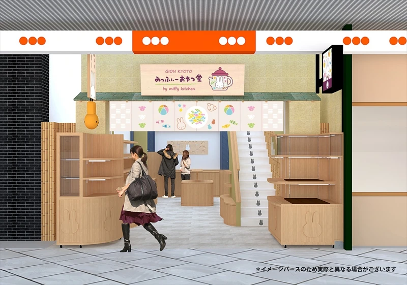 【京都府】「ミッフィー×おやつ時間」をテーマにした「みっふぃーおやつ堂」が祇園に3月30日(水)グランドオープン
