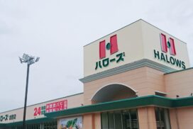 【加西市】ハローズ 加西店がオープン