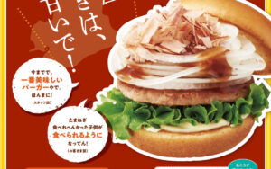 【モスバーガー】『2022年度淡路島産たまねぎ祭り』が今年も関西地域限定で開催！
