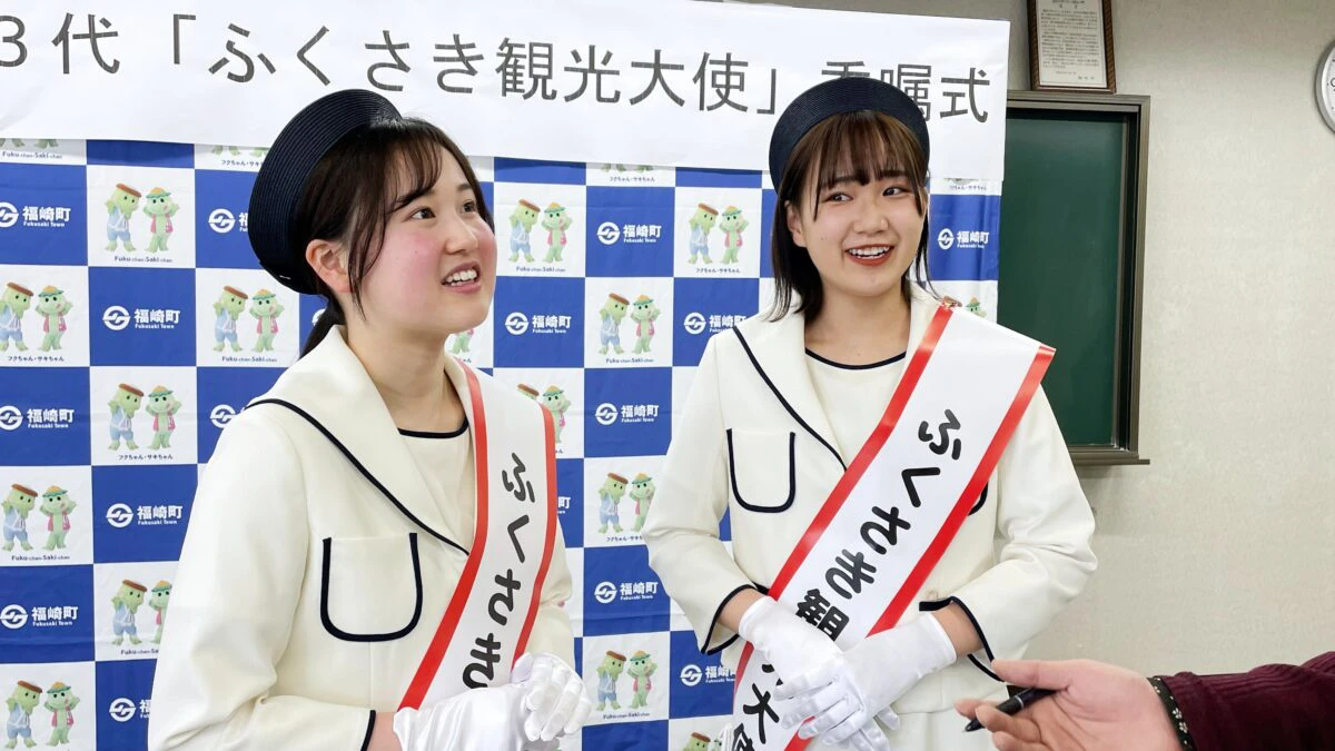 憧れの存在でした！三代目「ふくさき観光大使」決定、福崎町をPR
