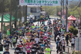 「宍粟市さつきマラソン」3年ぶりに開催。春風を背に423名のランナー参加