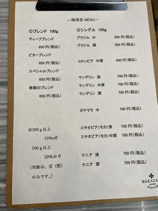 NAKAZAKI COFFEE ROASTER
