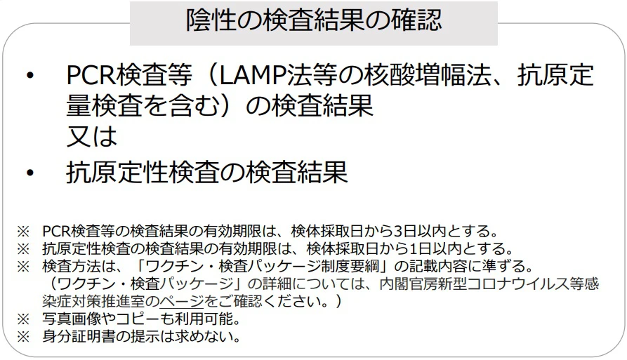 【わくわり】ワクチン未接種だとワクワクできない！？Go Toイベント「イベントワクワク割」に