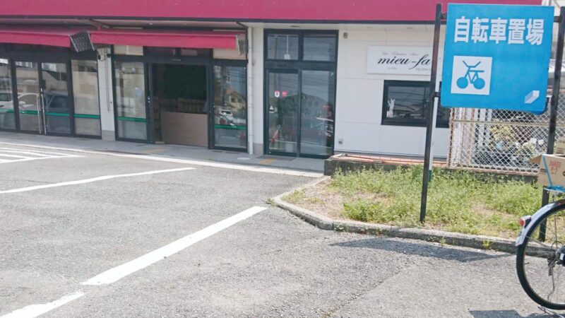 お菓子のわらいや福崎店