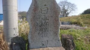「白佐権現」の謎を追え！路傍の石碑が気になる│福崎町