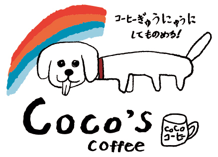 小学生店長のコーヒー豆専門店「coco's coffee」が4月4日オープン！現在予約受付中