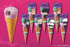 カプリコと呪術廻戦がコラボした「ジャイアントカプリコ呪術廻戦＜グレープジュース味＞」が4月12日より全国発売