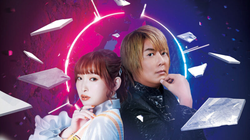 【fripSide】ボーカル南條愛乃、卒業。ラストツアー公演がWOWOWで独占放送&配信