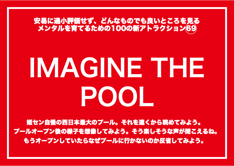 【姫セン】STOP過小評価！姫路セントラルパークに史上最多100アトラクション！？