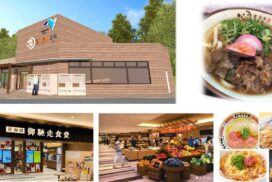 NEXCO西日本、店舗リニューアル・新店舗オープン予定を発表