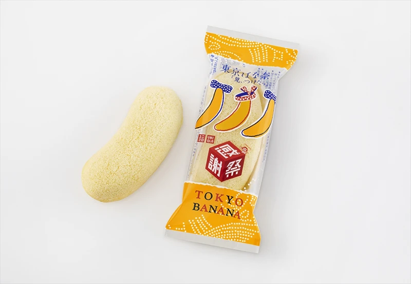 【ユニクロ】限定デザインの「東京ばな奈」がユニクロ感謝祭でもらえるかも！？