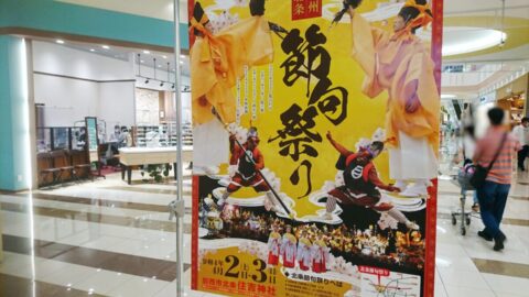 第二十六回 北条節句祭り写真展