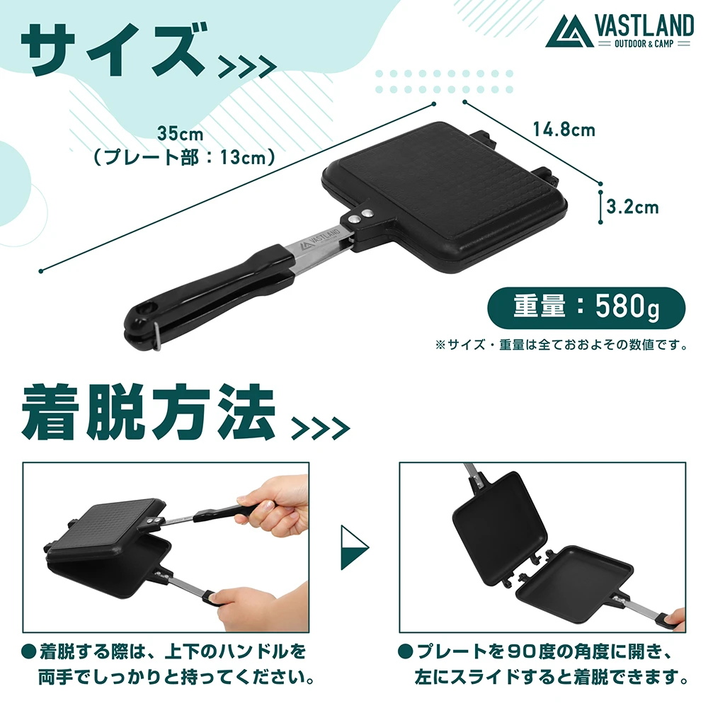 姫路のキャンプ用品ブランド、様々なシーンで使用可能な「ホットサンドメーカー」を発売